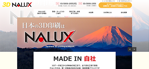 NARUMIX 公式サイト