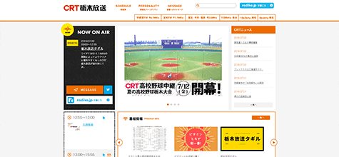CRT栃木放送 公式サイト