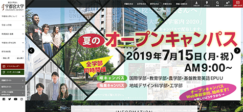 宇都宮大学 公式サイト